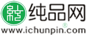 纯品网